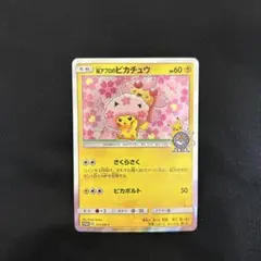 2025年最新】桜アフロのピカチュウ211の人気アイテム - メルカリ