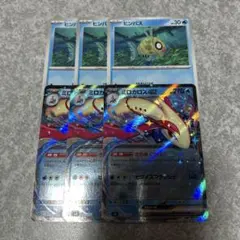 sv8 ヒンバス　ミロカロスex RR 進化ライン