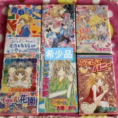 少女漫画　りぼん　コミック　まとめ売り　集英社　6冊　彩原その　大岡さおり