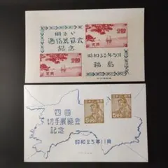 銭単位切手□東京逓信展覧会記念・小型シート◇未使用・若干黄ばみ