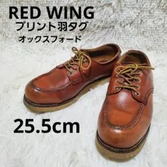 2026年最新】REDWING 8104の人気アイテム - メルカリ