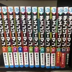 チェンソーマン　『1-13巻』