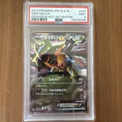 PSA10 ボスゴドラEX 045/070 PSA10 ボスゴドラEX 045/070 - メルカリ