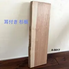 2026年最新】杉一枚板の人気アイテム - メルカリ