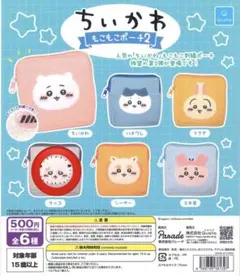 ラッコ　もこもこポーチ