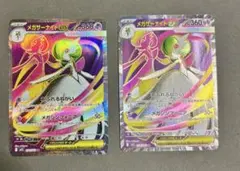 らくらくメルカリ発送！メガサーナイトEX SR 2枚セット 美品