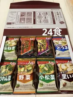アマノフーズ　お味噌汁フリーズドライお楽しみギフト8種セット100M 24食のサムネイル