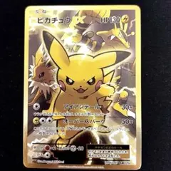 【美品】ピカチュウSR 20th Anniversary 美品】ピカチュウSR 20th Anniversary ピカチュウEX SR CP6 20th