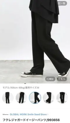 グローバルワーク　フクレジャガードイージーパンツ　S