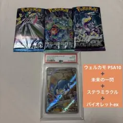 ポケカ ロケット団のヤミカラス＆ロケット団のイオルプ共にAR PSA10