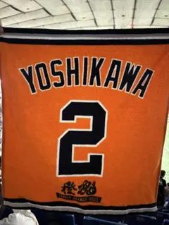 ジャイアンツ　ラリータオル　giants 吉川
