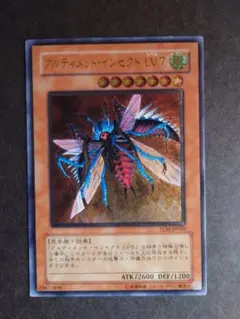 アルティメット・インセクト LV7 　旧レリーフ　　【美品】 旧レリーフ遊戯王 アルティメット・インセクト LV7 遊戯王 - メルカリ
