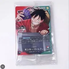 一番くじ ONEPIECE CARD GAME モンキー・D・ルフィ 購入者特典