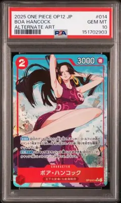 PSA10] ワンピースカード ハンコック パラレル プロモ プレミアム