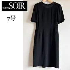 東京ソワール ブラックフォーマル礼服ワンピース7号
