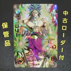 ☆超激レア☆ ブロリー【伝説の超サイヤ人】SDV1-049 GDRパラレル