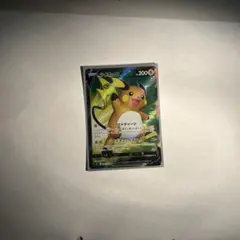 ライチュウV SR S9 スターバース 106/100