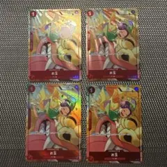 ワンピースカード お玉 プレミアムカードコレクション プロモ 4枚