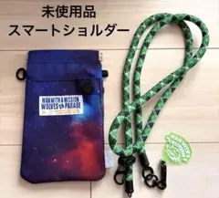 マンウィズ　未使用品　スマートショルダー　日替わりアイテムのサムネイル