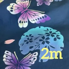 浴衣反物　桜に蝶　紺地柄物　花柄　ハギレ　古布　リメイク