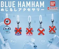 ブルーハムハム めじるしアクセサリー　ブルー