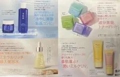 美的 2026年8月号　付録のサムネイル