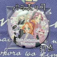 ぷりっつくん 3rd Anniversary 等身缶バッジ - メルカリ