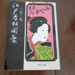 2025年最新】三谷一馬の人気アイテム - メルカリ