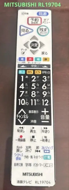 ☆A163 福山雅治監修 東芝 TOSHIBA REGZA リモコン 未使用 - メルカリ
