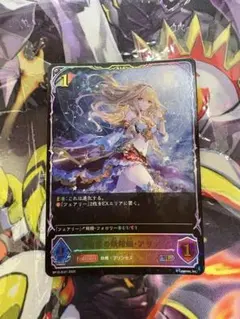 シャドウバース エボルヴ　自然の妖精姫・アリア　SL