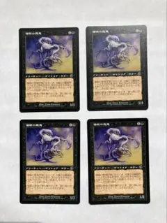 催眠の悪鬼(日本語版)4枚　MTG マジックザギャザリング