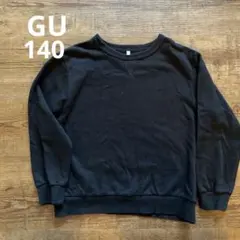 GU 黒 トレーナー 140サイズ