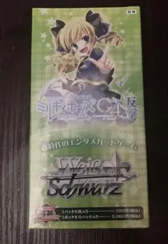 ヴァイスシュヴァルツ ミルキィホームズG4の反撃【初版】 未開封BOX