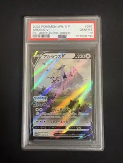 2026年最新】アルセウス プロモ psa10の人気アイテム - メルカリ