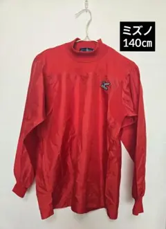 Mizuno 赤 長袖ウェア 140㎝