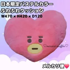 2026年最新】bts ブランケット テテの人気アイテム - メルカリ