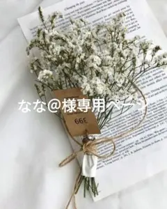 なな＠様専用ページ♡