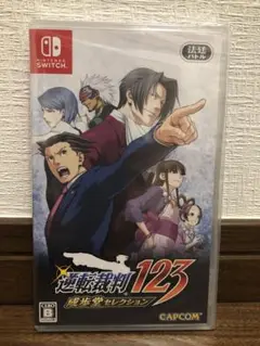 【新品未開封】逆転裁判123 成歩堂セレクション