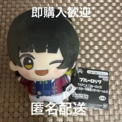 2025年最新】namco限定ブルーロックちびぐるみの人気アイテム - メルカリ