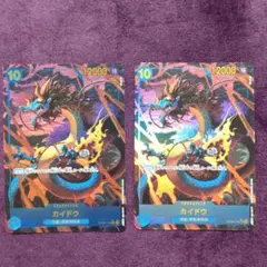 カイドウ　SEC シークレットパラレル　OP05-118　2枚　⑤