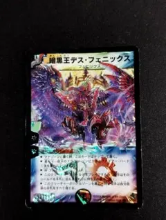 2025年最新】デスフェニックス 初期の人気アイテム - メルカリ