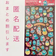 サンリオキャラクターズ　ハンギョドン　箔押しシール　ダイソー　ステッカー