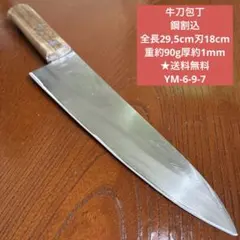 本割込 大和匠 上作 三徳包丁 三徳包丁 本割込 大和匠 上作 全長29,5cm刃17cm ☆送料無料 - メルカリ