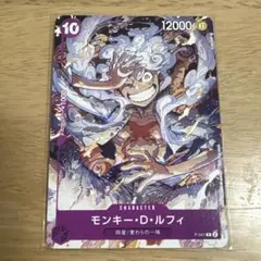 モンキー・D・ルフィ：ONE PIECE DAY’23来場者特典 P P-041