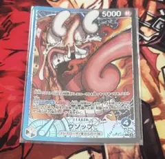 ワンピース ベースショップ リミテッドカードコレクションvol.1 ウソップ