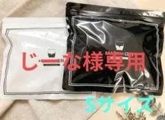 じーな様 AGARISM S 2点