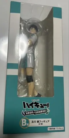 ハイキュー タイトーくじ B賞 及川徹 フィギュア