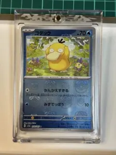 2025年最新】コダックマスターボールの人気アイテム - メルカリ