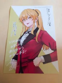 賭ケグルイ双　とらのあな購入特典　イラストカード　早乙女芽亜里