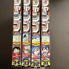 2025年最新】少年ジャンプ34号の人気アイテム - メルカリ